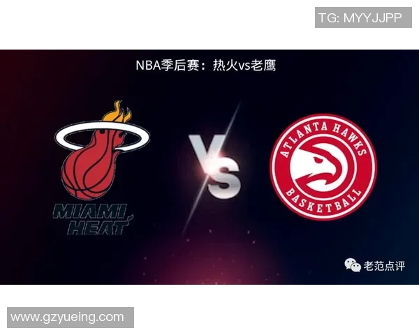 11月4日热火对阵老鹰精彩直播回顾与赛后分析